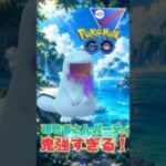 【ポケモンGO】視聴者さんパーティ使ってレート爆上げしてきた！