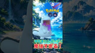 【ポケモンGO】視聴者さんパーティ使ってレート爆上げしてきた！