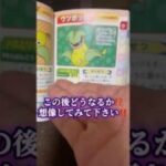 #ウツボット#ポケモンGO#ポケモン