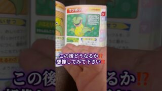 #ウツボット#ポケモンGO#ポケモン