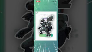 シャドウゼクロム、光ってくれ！【ポケモンGO】
