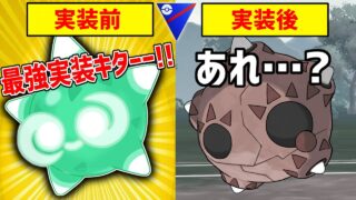 【緊急】フォルムチェンジ持ちでガラサニ以上の耐久を持つ『メテノ』がとんでもなく期待を寄せて新実装！！→あれ・・・？【スーパーリーグ】【ポケモンGO】
