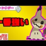 【ファンタジーカップ】ミミッキュしか勝たん！【バトルリーグ】【ポケモンGO】