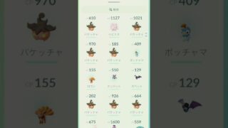 ポケモンGO初心者！