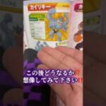 #カイリキー#ポケモンGO#ポケモン