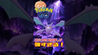【ポケモンGO】まさかのクロバットがガチポケに！？