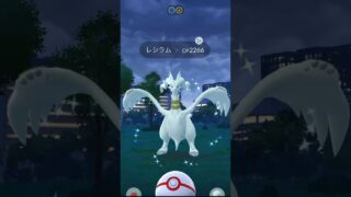 【ポケモンGO】色違いレシアム！？神々しい！！　#ポケモン #ポケモンgo #伝説色違い　#色違い #ゲーム実況 #shorts