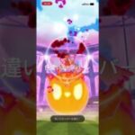 ポケモンGO 色違いキョダイマックスエースバーン出現！ #ポケモン #pokémon #pokemongo #ポケモンgo