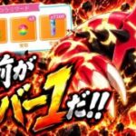 【ポケモンGO】グラードン…お前がナンバー1だ！！【メガマスターリーグ/MegaMasterLeague】