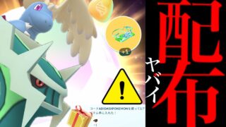【無料コード配布中⚠️】緊急！明日まで必ず受け取って！？豪華アイテムとあのボーナスも今だけチャンス・・？【ポケモンGO・10月のラインナップ・ディアパル・メガエナジー・Pokemon GO】