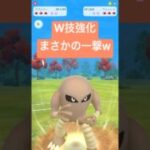 『ポケモンGO』2つも技強化され新時代のサワムラー【スーパーリーグ】　#ポケモン #ポケモンgo #pokemongo #pokemon #ゲーム実況 #ゲーム #shorts #short