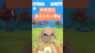『ポケモンGO』2つも技強化され新時代のサワムラー【スーパーリーグ】　#ポケモン #ポケモンgo #pokemongo #pokemon #ゲーム実況 #ゲーム #shorts #short