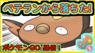 【ポケモンGOな配信】ベテランに戻りたい枠！！メガ4色カップ編【GOバトルリーグ】＃ポケモンGO　＃GOバトルリーグ