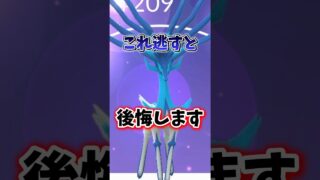 【注意】⚠️実は強すぎる⚠️対策は絶対！残念ポイント、注意点も…。実は最強格のゼルネアスレイド復刻！レイド火力としてもマスターでも強い解説【ポケモンGO】#ポケモンGO #島名なまし　#ゼルネアス