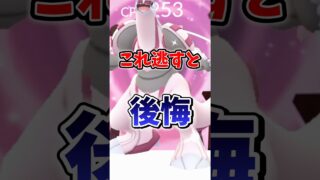 【後悔】⚠️時間とお金の無駄⚠️強化は絶対しないで！初心者は陥る罠に注意。対策ポケモンや火力解説！オリジンパルキアとの比較・気をつけてほしいポイントも解説！【ポケモンGO】#ポケモンGO #島名なまし