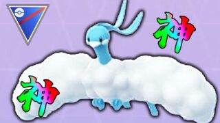 プレシーズン以降、いまだ現役のチルタリスやばすぎるだろおお【ポケモンGO】【GOバトルリーグ】【スーパーリーグ】