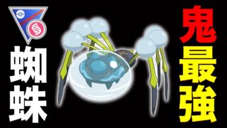 毎週木曜日はバトルデイやっていくぞおおおおおお【ポケモンGO】【GOバトルリーグ】【スーパーリーグ】