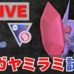 【メガスーパーリーグ】もうすぐわざ解放のメガヤミラミを試した結果……【ポケモンGO・GOバトルリーグ】
