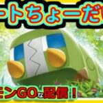 【ポケモンGOな配信】世界最弱何とかしたい！！スーパーリーグ編【GOバトルリーグ】＃ポケモンGO　＃GOバトルリーグ