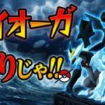【ポケモンGO】電気ギミックでカイオーガ狩りじゃ！！！【メガマスターリーグ/MegaMasterLeague】