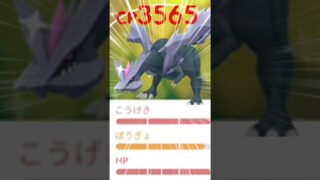 【ポケモンGO】色違い&高個体値キュレムをPL40まで強化！！