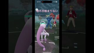 【ポケモンGO】ミュウツーYがいくらなんでも理不尽すぎる【メガマスターリーグ】 #goバトルリーグ #ポケモン #masterleague