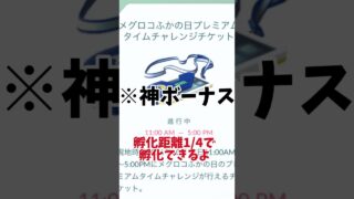 【ポケモンGO】メグロコふかの日やってくぞー！#ポケモンgo #色違い