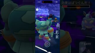 ちょこちょこいるどろかけガン無視パに楽々勝利！！【GOバトルリーグなshort】【ポケモンGO】＃ポケモンGO　＃GOバトルリーグ