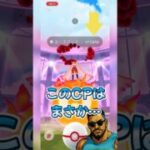 神引き？！キョダイマックスエースバーン！！【ポケモンGO】#shorts