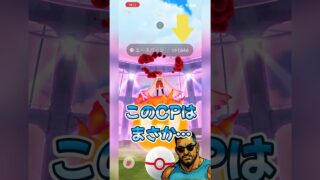 神引き？！キョダイマックスエースバーン！！【ポケモンGO】#shorts