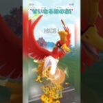 【マスターリーグ】ザシアンを起点にしたホウオウが強い！【ポケモンGO】【バトルリーグ】#shorts #ポケモンgo #goバトルリーグ #gbl #マスターリーグ #pokemongo