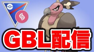 バルジーナは今シーズンやれるのか試していく！ Live #1585【メガスーパーリーグ】【GOバトルリーグ】