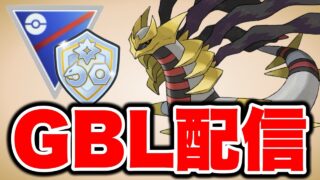 ファンタジーカップが開幕したのでやっていこう！ Live #1595【ファンタジーカップ】【GOバトルリーグ】