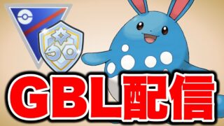 エキスパートチャレンジやっていこう！ Live #1597【ファンタジーカップ】【GOバトルリーグ】
