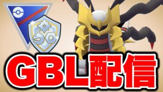 ベイスターズは負けてもゆふいんは勝っていきたい Live #1599【ファンタジーカップ】【GOバトルリーグ】