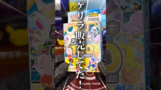 【ポケカ】久々のスタデ、MUR狙う🥇 #ポケカ #ポケモンカード #ポケモン #ポケカ開封 #pokemon #pokemoncards #30周年 #ピカチュウ #ポケモンカード開封