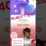 ニンフィア強化PL40#ポケモンGO