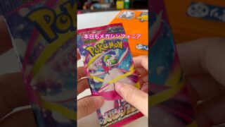 【ポケカ開封】メガシンフォニア開封Part6#ポケカ #ポケカ開封＃ポケモンカード＃ポケモンカード開封＃メガブレイブ#メガシンフォニア