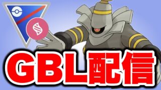 一桁個体を捕まえたSヨノワールと共に挑む！ Live #1584【メガスーパーリーグ】【GOバトルリーグ】