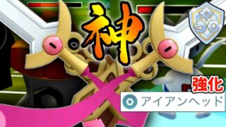【緊急】メルメタルを完封し環境TOPにもぶっ刺さる『ニダンギル』が今シーズン強化もされていて強すぎるからみんなも使ってくれ。【ファンタジーカップ】【ポケモンGO】
