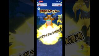 メガライチュウX遭遇　豊富な技範囲 #ポケモンgo #goバトルリーグ #ポケモン #pokemongo #gbl #ぽけもん #pokemon #ハイパーリーグ