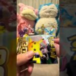 コンビニのパック開けてみた‼️#ポケモン#ポケモンカード#コンビニパック#ポッケットモンスター#ar #30th #セレブレーション#ぽけもん
