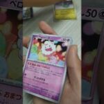 ドキドキ開封タイム☺️#ポケカ #ポケカ開封 #開封動画 #ポケモンカード #テラスタルフェスex