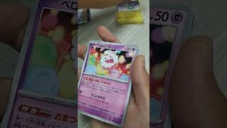 ドキドキ開封タイム☺️#ポケカ #ポケカ開封 #開封動画 #ポケモンカード #テラスタルフェスex