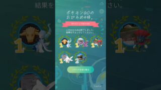 【おひろめ】 #ポケモンgo #ポケモン