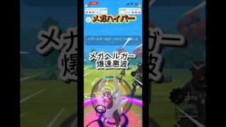 メガヘルガーと遭遇　爆速回転 #ポケモンgo #goバトルリーグ #ポケモン #pokemongo #gbl #ぽけもん #pokemon  #ハイパーリーグ