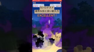 火力出る技もデバフ技もあるから意外と使いやすかった #ポケモンgo #ポケモン #ゲーム実況 #pokemongo #スーパーリーグ #gbl #pokemon #ゲーム #メガスーパー #pvp