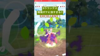 耐久も高くて火力もあるから使いやすかった #ポケモンgo #ポケモン #pokemongo #ゲーム実況 #スーパーリーグ #gbl #ゲーム #ラランテス#ゼクロム #ヘルガー#pvp