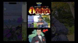 【サカキ】もはや無双！？１匹のポケモンだけでサカキの手持ち３匹をぶっ倒してみた！！#ポケモンgo #色違い #シャドウゼクロム #サカキ #shorts