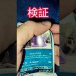 カード折れは本当に直るのか #ポケモンカード #pokemon  #応援お願いします  #ポケモン  #チャンネル登録お願いします  #ポケカ